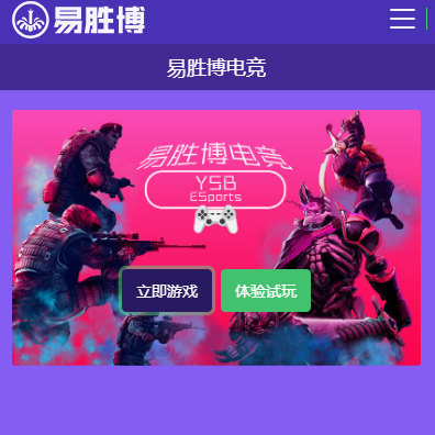 易胜博电竞
