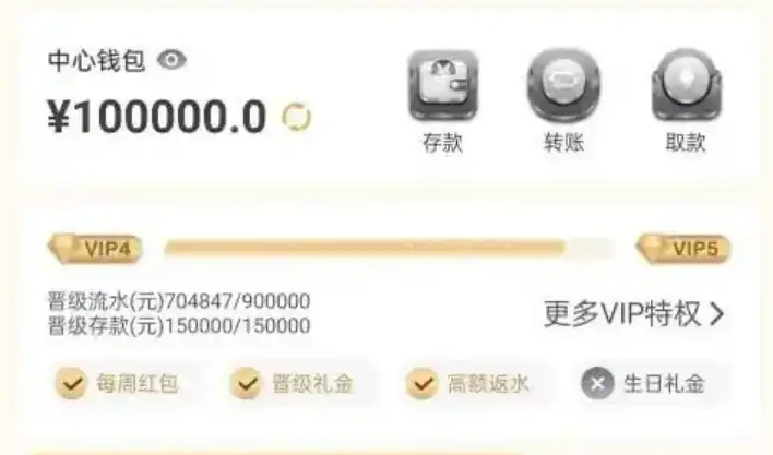 好博体育恶意黑款：五大联赛正规串关赢钱遭拒，10万余额竟成数字！