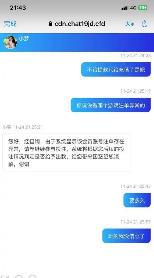 44924.com电子爆奖拒不派彩