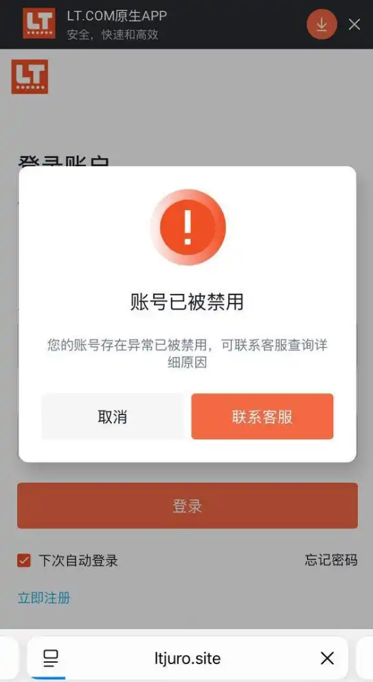 乐投(Letou)黑平台-玩家盈利18万惨遭“套利”借口封杀!