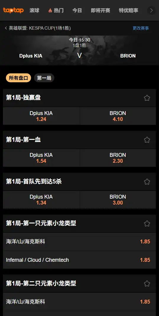 DK vs BRO-KeSPA杯-博彩赔率和盘口信息-188bet(taptap)提供
