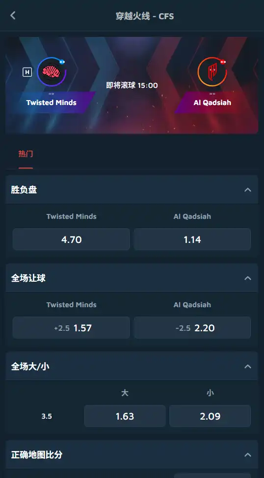 TM vs ALQ-穿越火线CFS博彩赔率和盘口信息-Dafabet提供