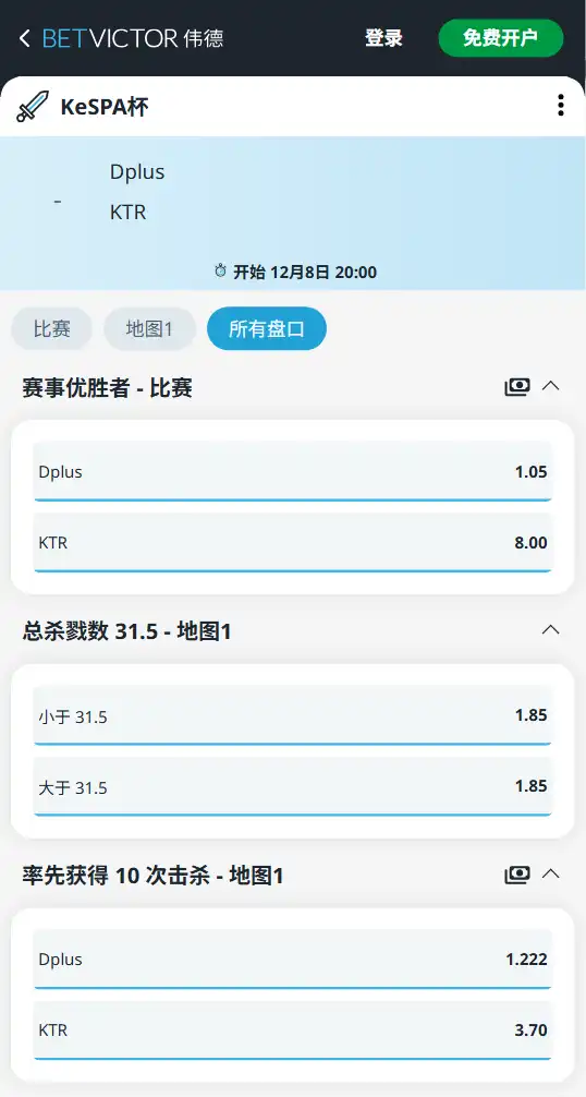 Dplus KIA (DK) vs KT Rolster (KTR)-KeSPA杯赔率和盘口信息-伟德(betvictor)提供