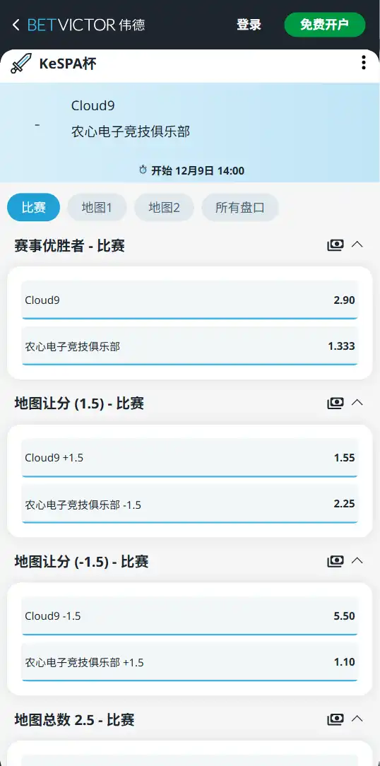 KeSPA杯 C9 vs NR - 博彩赔率和盘口信息-伟德(betvictor)提供
