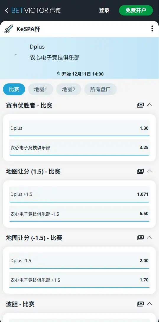 KeSPA杯-DK vs NS-英雄联盟博彩赔率和盘口信息-伟德(betvictor)提供