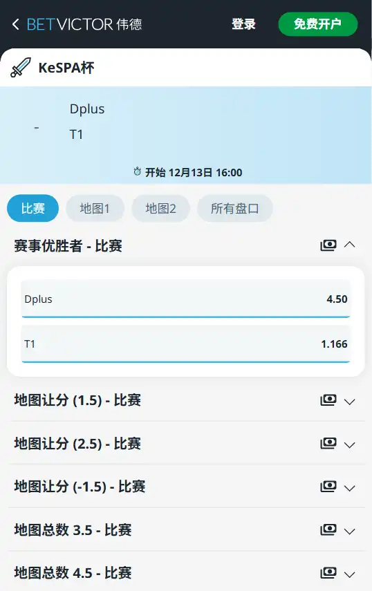 KeSPA杯 - DK vs T1 - 彩赔率和盘口信息-伟德(betvictor)提供