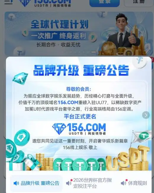 UU777恶意黑款，千U提现惨遭拦截