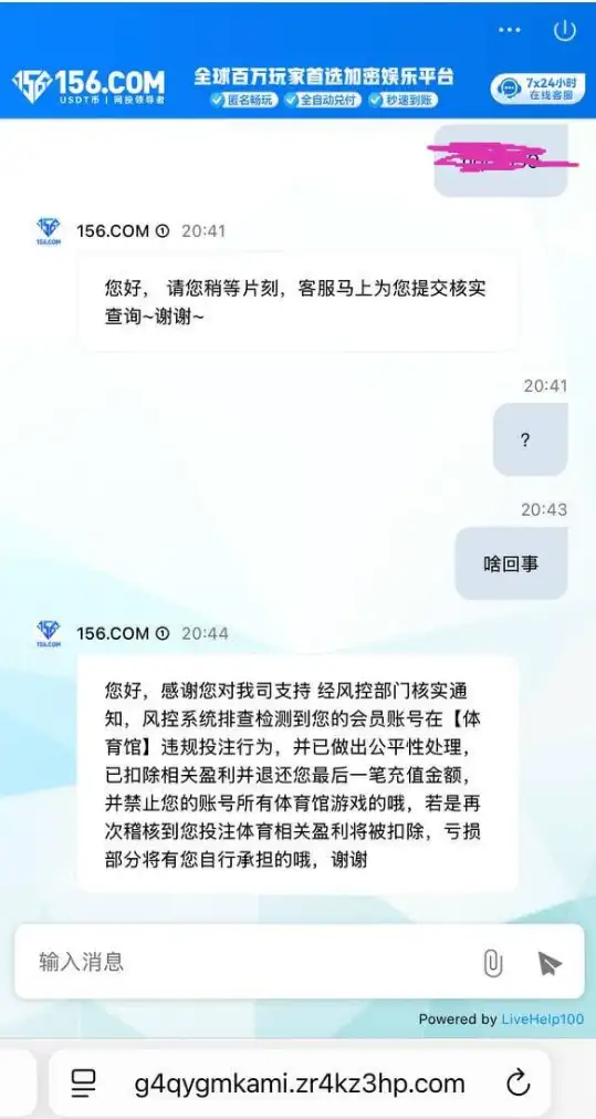 UU777恶意黑款，千U提现惨遭拦截