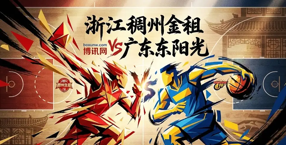 浙江稠州金租vs广东东阳光，两队都刚打完加时，今晚这185.5分的大盘怎么看？