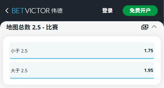 2025德玛西亚杯LGD vs IG 英雄联盟赔率盘口信息伟德(BetVictor)提供