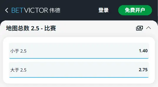2025德玛西亚杯BLG vs LNG 总局数 大于2.5 - 盘口信息伟德(BetVictor)提供