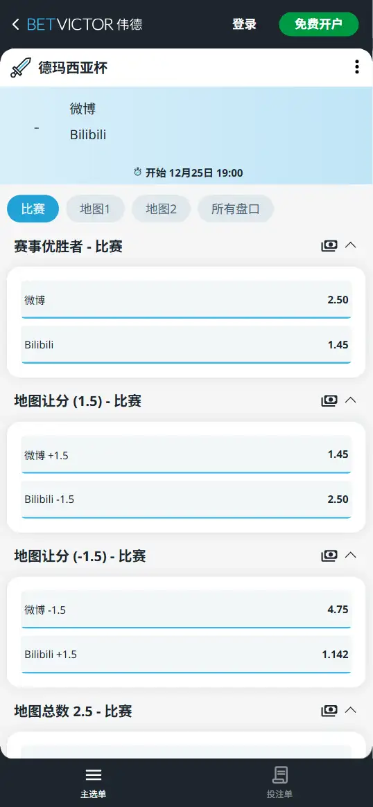 2025德玛西亚杯ZSM vs LGD 英雄联盟赔率盘口信息伟德(BetVictor)提供