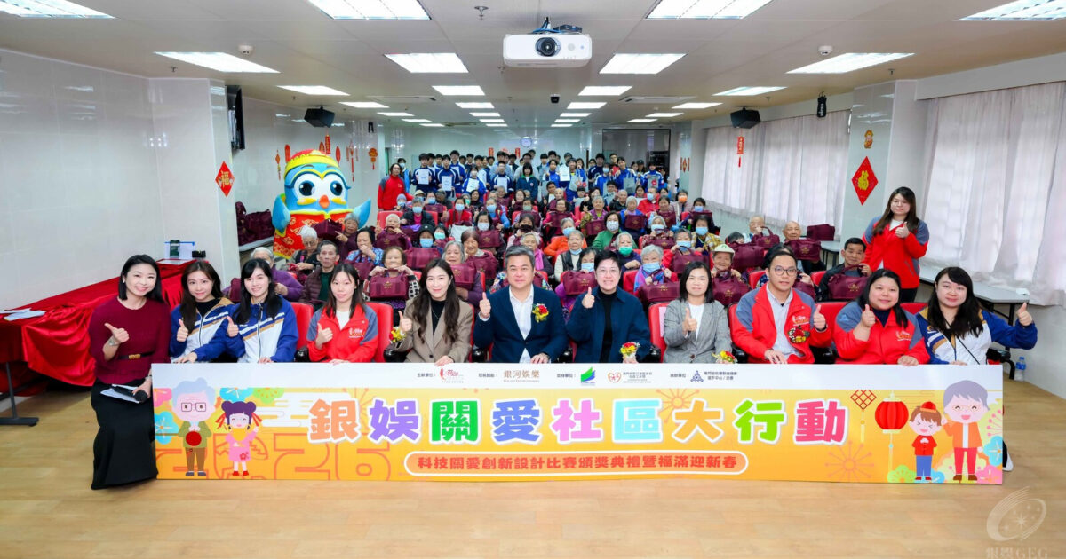 银河娱乐集团春节系列活动:深耕社区,传承文化,倡导责任 银河娱乐集团春节系列活动:深耕社区,传承文化,倡导责任