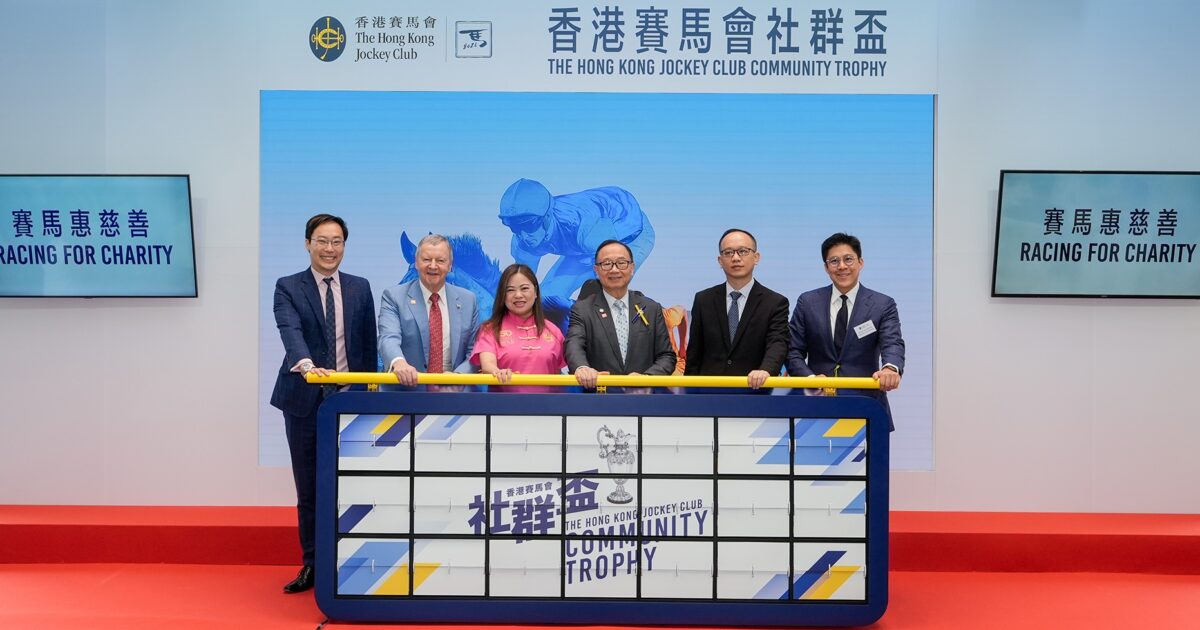 香港赛马会十年捐款近70亿，力撑体育发展与社会繁荣