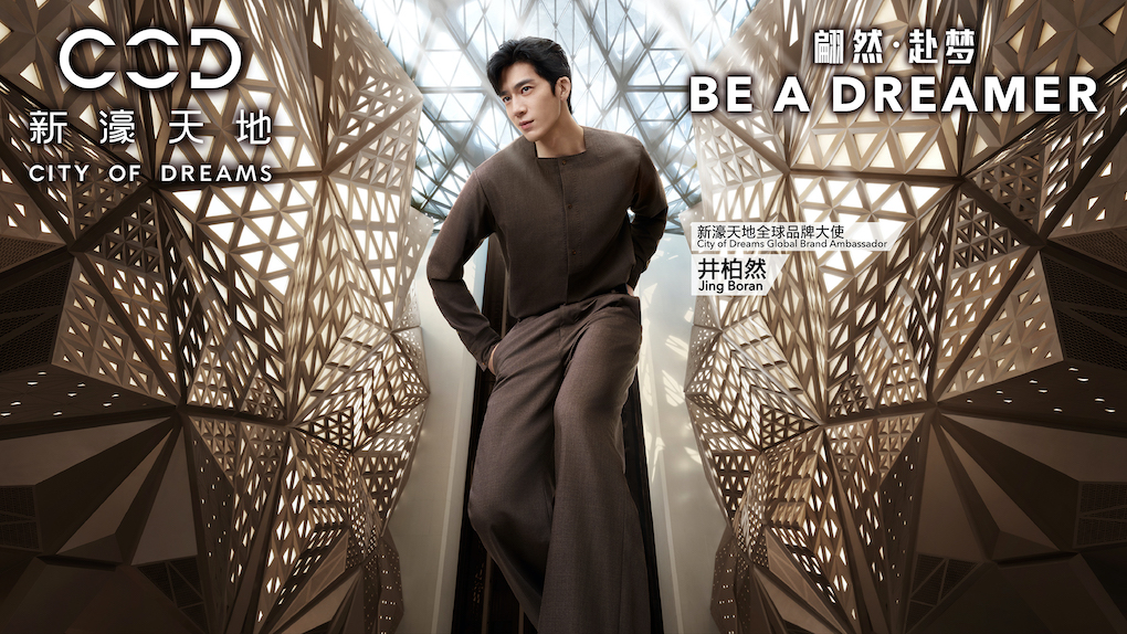 澳门新濠天地重塑品牌：井柏然代言，业绩飙升