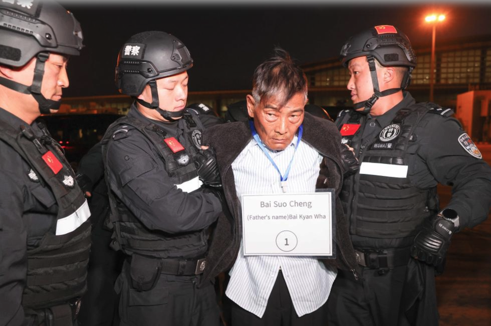 中国重拳出击：缅北白家四名骨干被执行死刑，电信诈骗集团覆灭