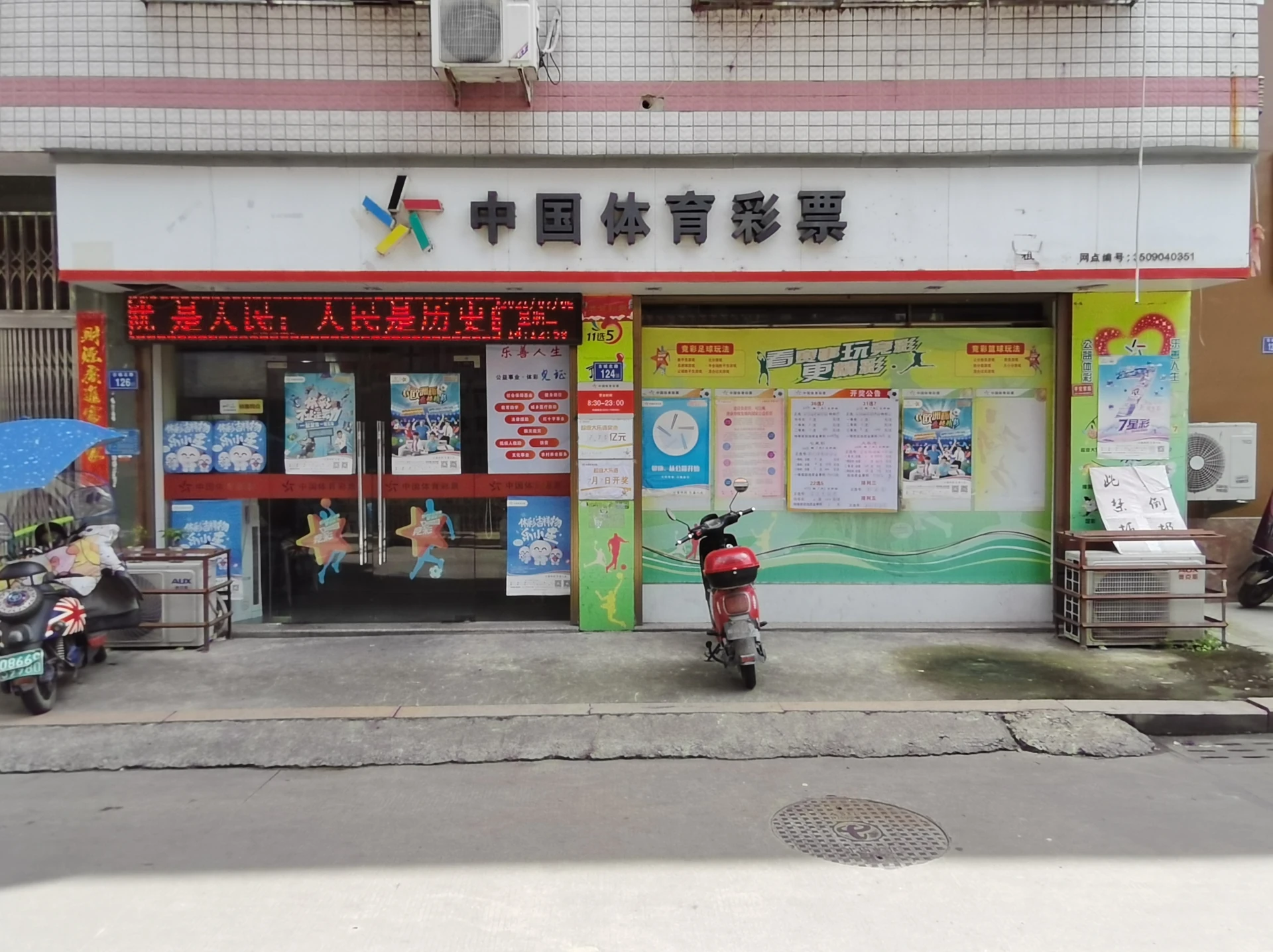 中国世界杯体彩销售额破833亿:热情不减,挑战犹存 中国世界杯体彩销售额破833亿:热情不减,挑战犹存