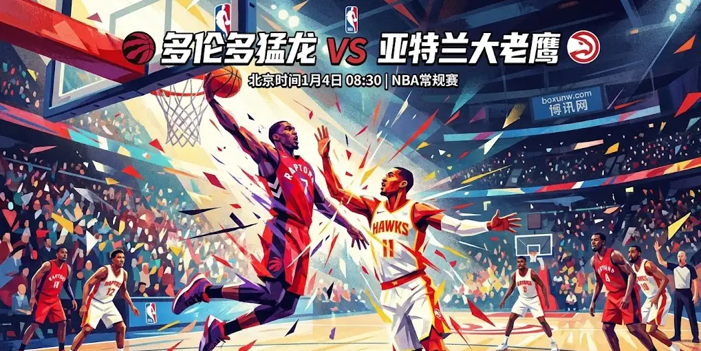 猛龙vs老鹰：体能陷阱！老鹰背靠背遇上“防守大队”，这球怎么解？