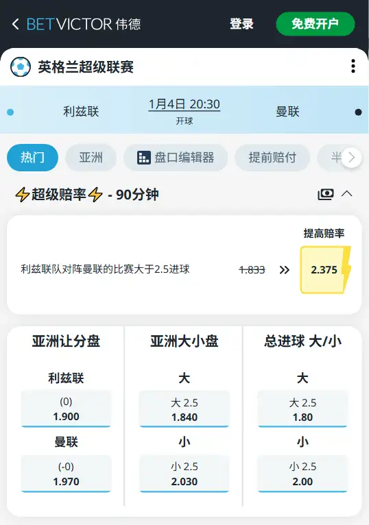 利兹联vs曼联,英超赔率和盘口信息-188bet(taptap)提供