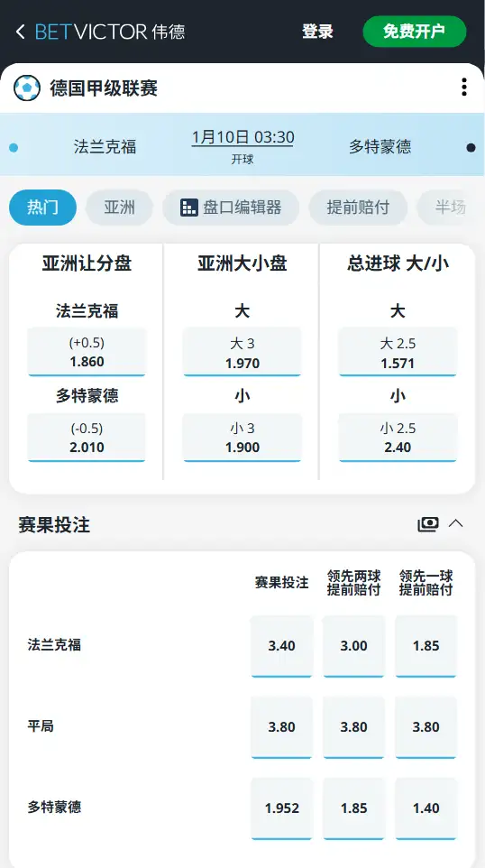 法兰克福vs多特蒙德，英超赔率和盘口信息-188bet(taptap)提供