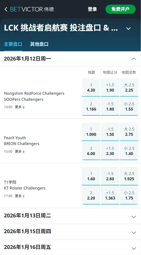 LCK CL | 英雄联盟 | 赔率和盘口信息 | 伟德(BetVictor)