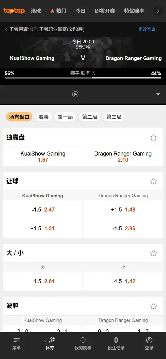2026王者荣耀KPL 佛山DRG vs 苏州KSG - 赔率盘口信息188bet(TapTap)提供