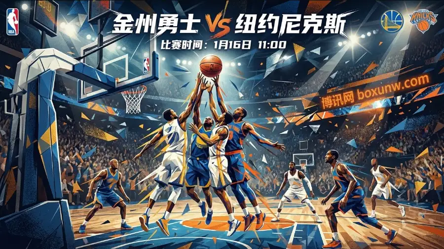 勇士VS尼克斯，赔率被重新定义！盘口狂变4分！勇士主场要送“惨案”？