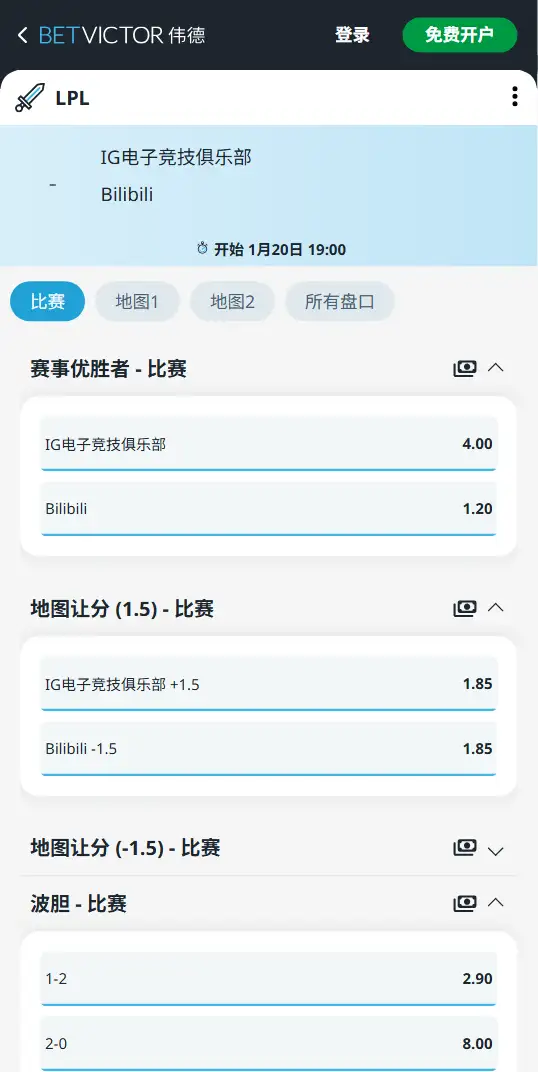 IG对战BLG - 2026英雄联盟LPL - 赔率盘口信息伟德(BetVictor)提供