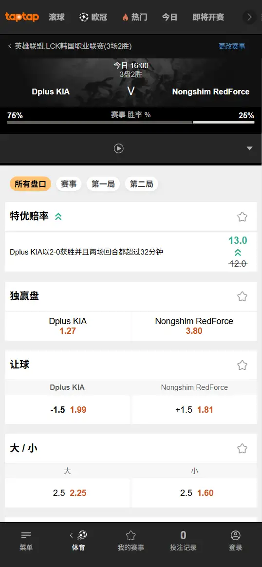 DK对战NS - 2026英雄联盟LCK杯 - 赔率盘口信息伟德(BetVictor)提供