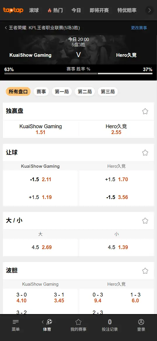 南通Hero久竞 vs KSG - 2026王者荣耀KPL - 赔率盘口信息188bet(TapTap)提供