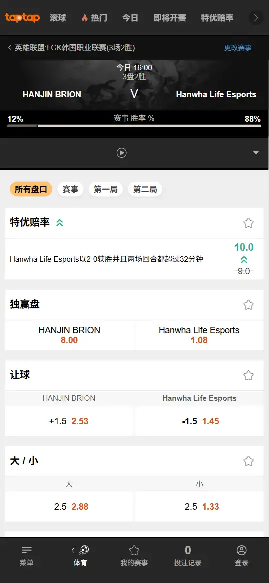 BRO对战HLE - 2026英雄联盟LCK杯 - 赔率盘口信息伟德(BetVictor)提供