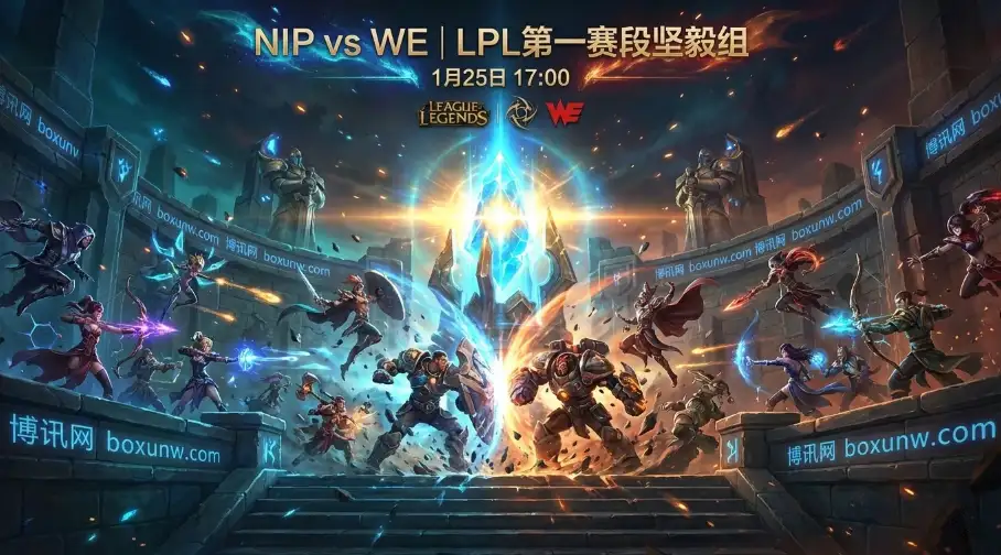 NIP对战WE：榜首之争，二番战谁能“解题”成功，胜负手不仅是中野