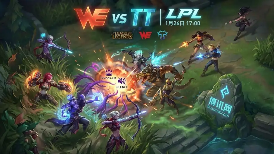 WE对战TT：0胜3负vs榜首！数据和赔率太不讲理，“送分题”怎么做