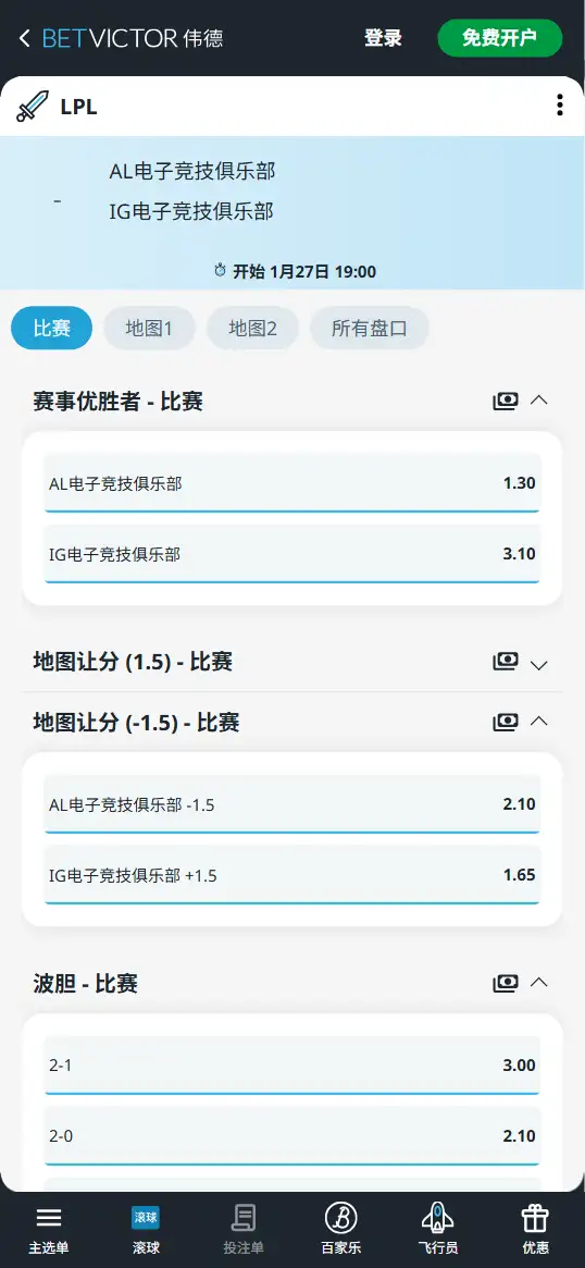 AL对战IG - 2026英雄联盟LPL - 赔率盘口信息伟德(BetVictor)提供