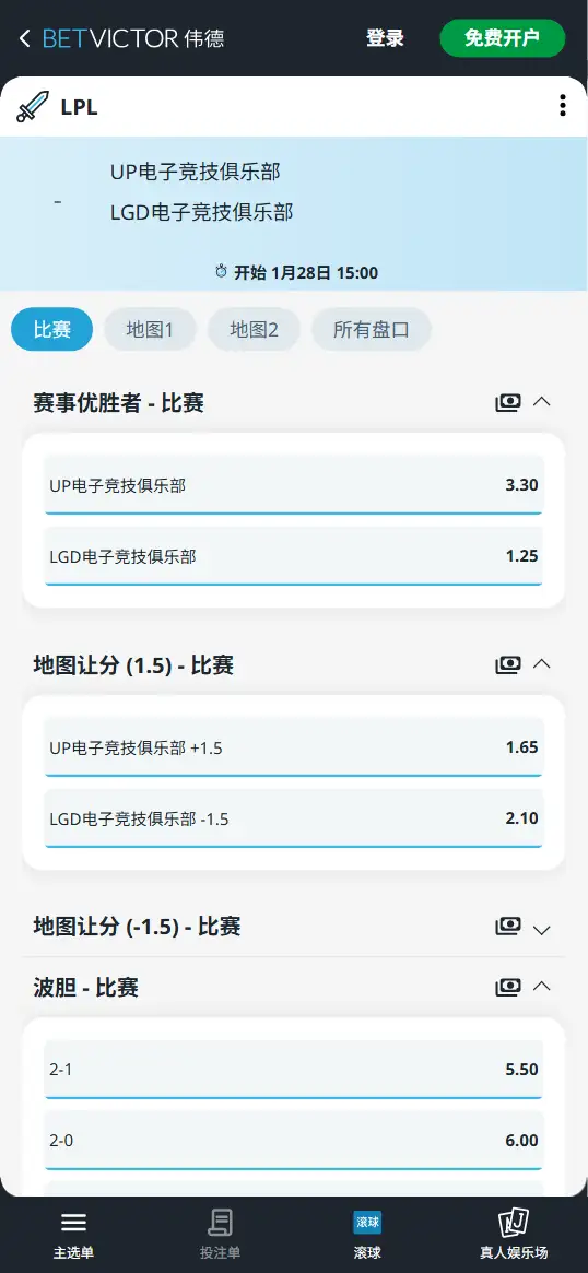 UP对战LGD - 2026英雄联盟LPL - 赔率盘口信息伟德(BetVictor)提供