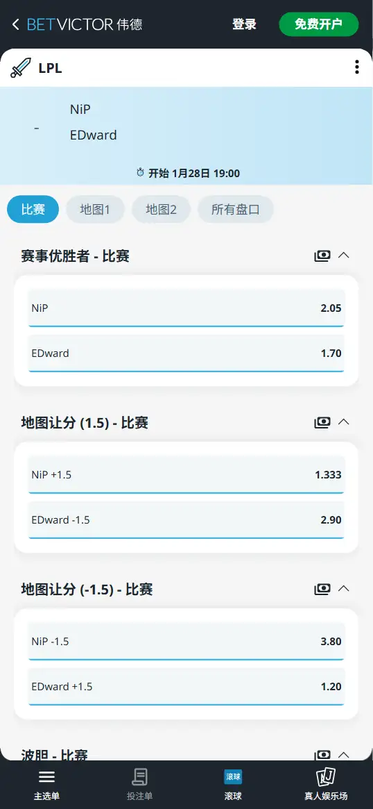 NIP对战EDG - 2026英雄联盟LPL - 赔率盘口信息伟德(BetVictor)提供