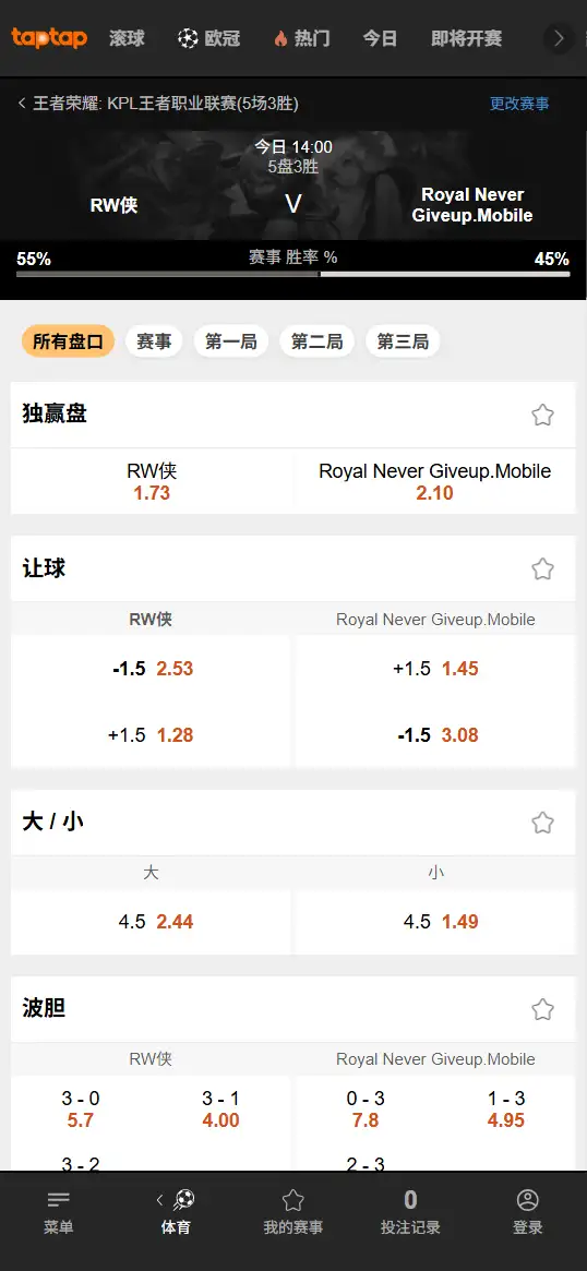 济南RW侠 vs 上海RNG.M - 2026王者荣耀KPL - 赔率盘口信息188bet(TapTap)提供
