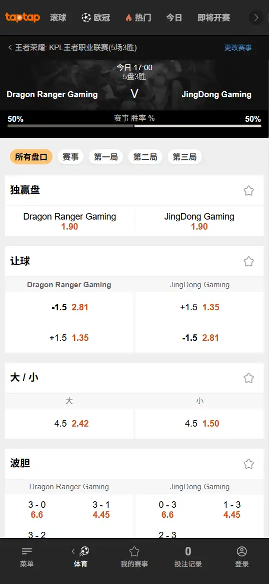 北京JDG vs 佛山DRG - 2026王者荣耀KPL - 赔率盘口信息188bet(TapTap)提供