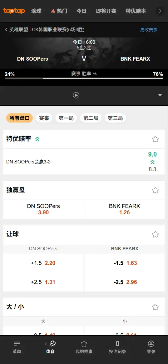 DNS对战BFX - 2026英雄联盟LCK杯 - 赔率盘口信息188bet(TapTap)提供
