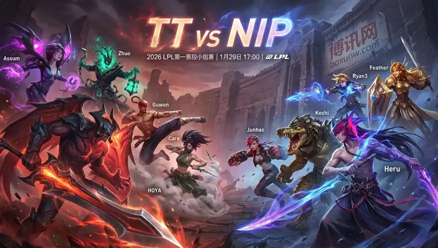 TT对战NIP：TT今晚难求一胜？NIP超低赔率领跑！盘口暗示2-0结局