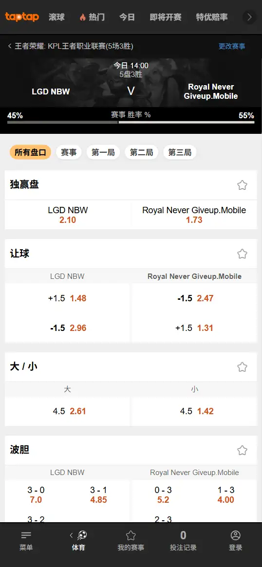 杭州LGD.NBW vs 上海RNG.M - 2026王者荣耀KPL - 赔率盘口信息188bet(TapTap)提供