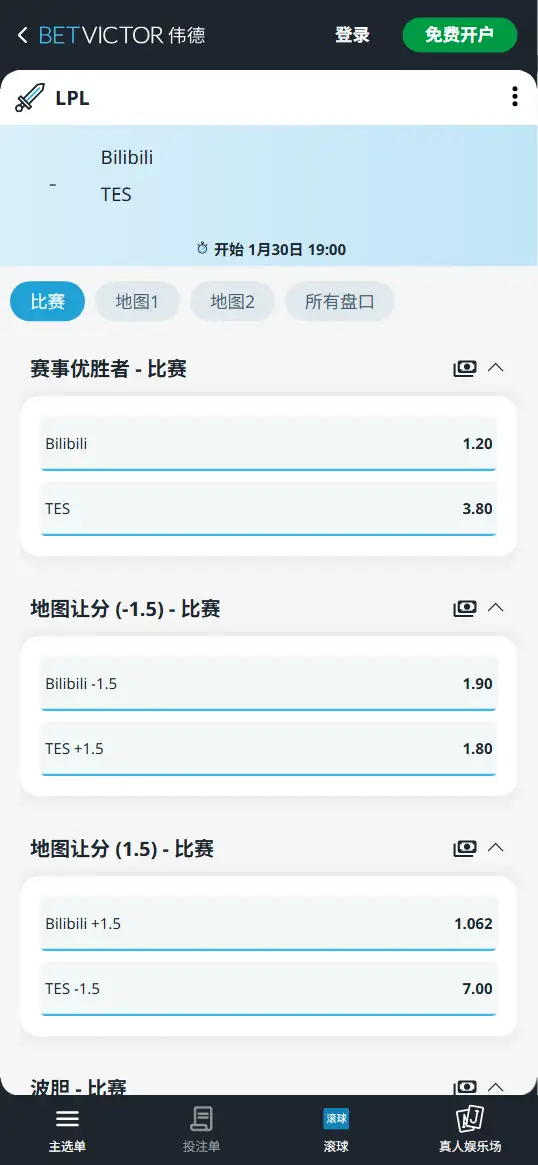 BLG对战TES - 2026英雄联盟LPL - 赔率盘口信息伟德(BetVictor)提供