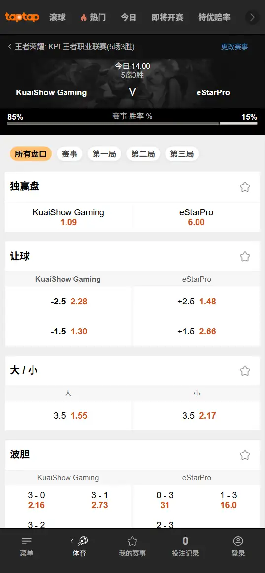 武汉eStarPro vs KSG - 2026王者荣耀KPL - 赔率盘口信息188bet(TapTap)提供
