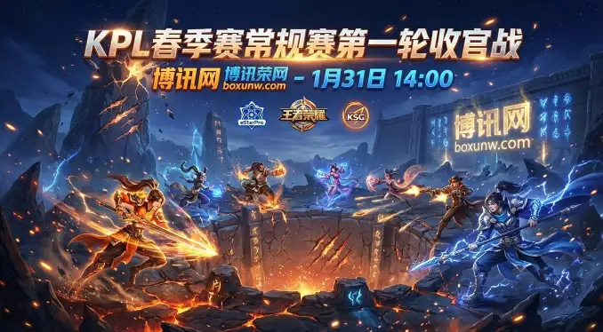 武汉eStarPro vs KSG：净胜局-9对比+5！eStar为尊严一战！