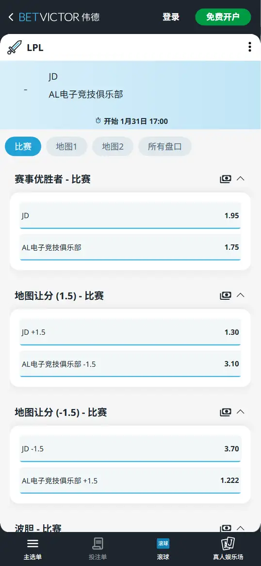 JDG对战AL - 2026英雄联盟LPL - 赔率盘口信息伟德(BetVictor)提供