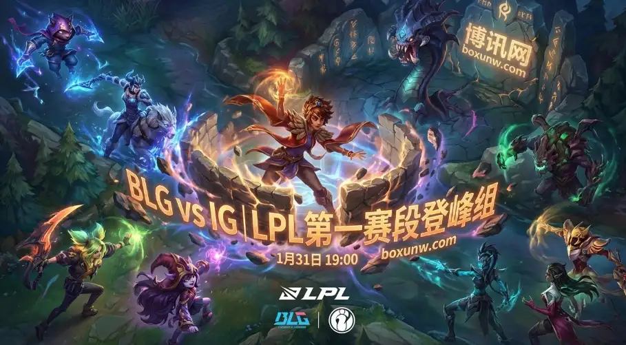 BLG对战IG：场均击杀30+的乱战局？大数据暗示比赛很难拖到第3局