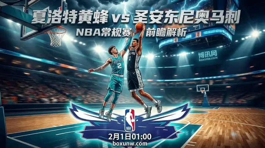 黄蜂vs马刺：马刺主场让3.5分有点悬？黄蜂进攻效率124.2太离谱！