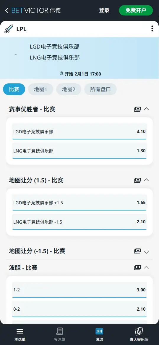 LGD对战LNG - 2026英雄联盟LPL - 赔率盘口信息伟德(BetVictor)提供