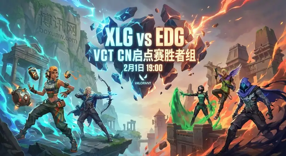 XLG对战EDG：Rarga两图45杀状态爆表！图池深度拆解