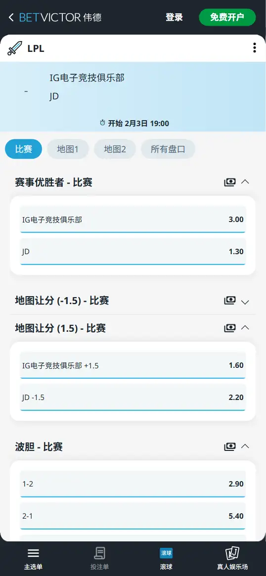 IG对战JDG - 2026英雄联盟LPL - 赔率盘口信息伟德(BetVictor)提供